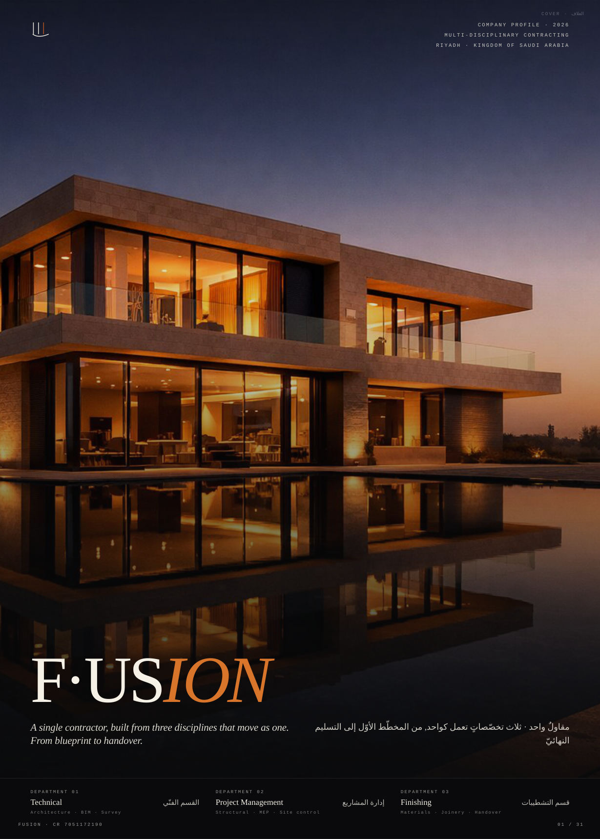 FUSION profile, cover