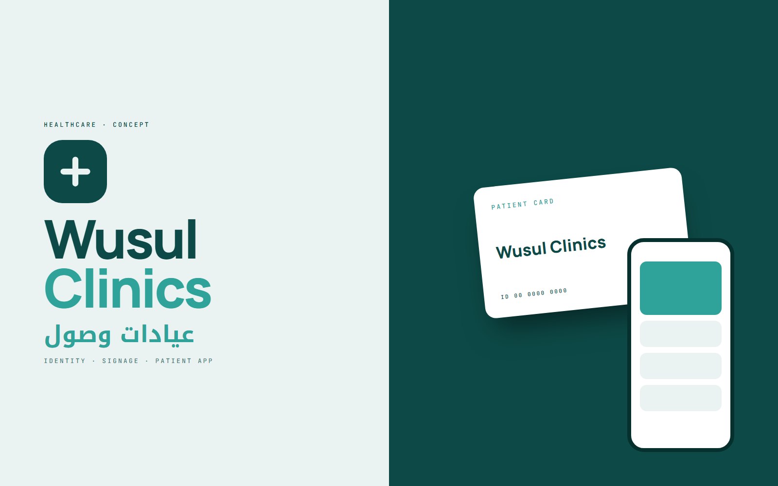 Concept: healthcare brand